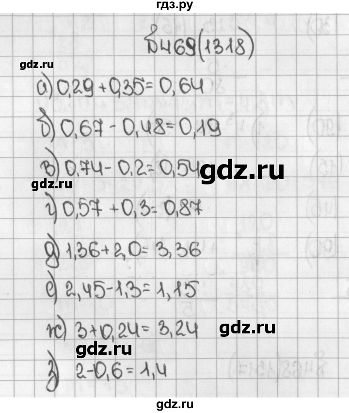 ГДЗ по математике 5 класс  Виленкин   учебник 2015. упражнение - 1318 (469), Решебник №1