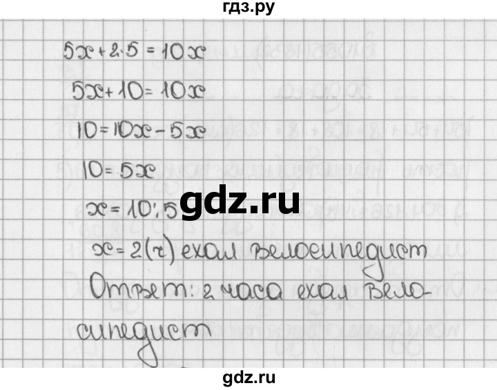 ГДЗ по математике 5 класс  Виленкин   учебник 2015. упражнение - 1830 (1053), Решебник №1