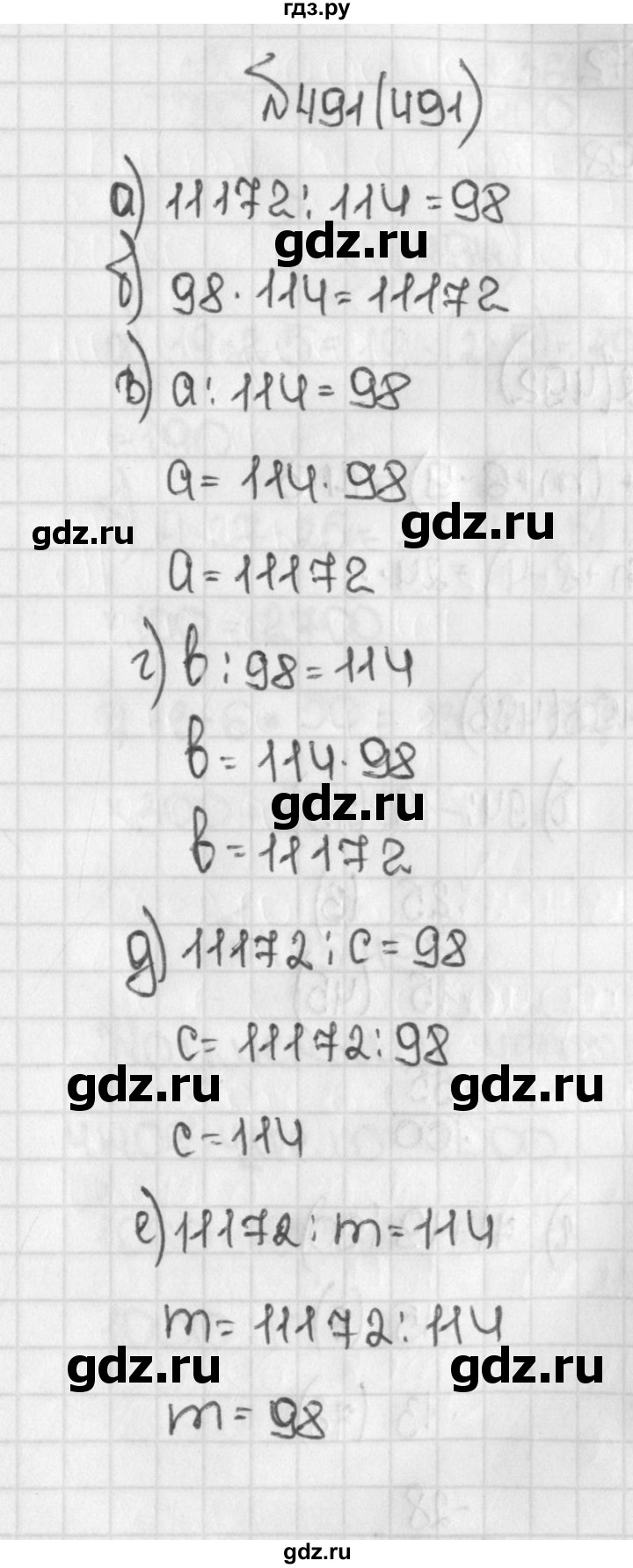 ГДЗ по математике 5 класс  Виленкин   учебник 2015. упражнение - 491 (491), Решебник №1