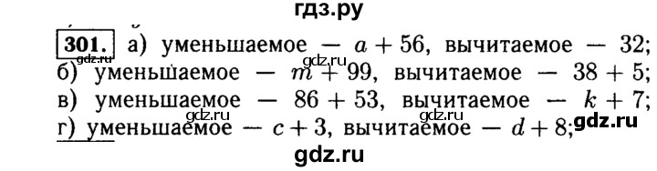 ГДЗ по математике 5 класс  Виленкин   учебник 2015. упражнение - 301 (301), Решебник №2