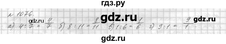 ГДЗ по математике 5 класс  Виленкин   учебник 2015. упражнение - 1076 (227), Решебник №3