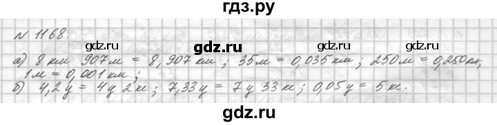 ГДЗ по математике 5 класс  Виленкин   учебник 2015. упражнение - 1168 (319), Решебник №3