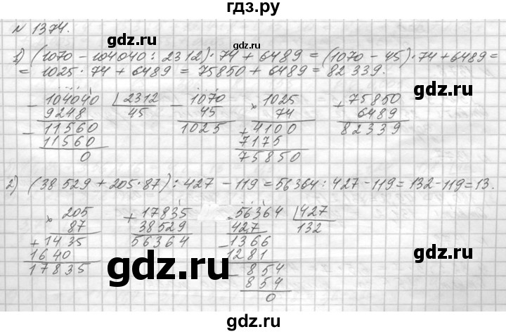 ГДЗ по математике 5 класс  Виленкин   учебник 2015. упражнение - 1374 (525), Решебник №3