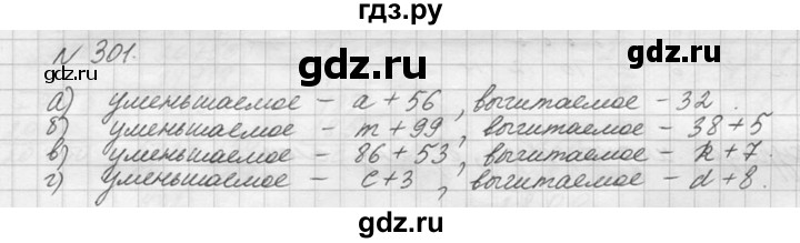 ГДЗ по математике 5 класс  Виленкин   учебник 2015. упражнение - 301 (301), Решебник №3