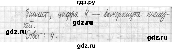 ГДЗ по математике 5 класс  Петерсон   часть №1 - 62, Решебник к учебнику 2023