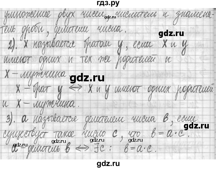 ГДЗ по математике 5 класс  Петерсон   часть №1 - 823, Решебник к учебнику 2023