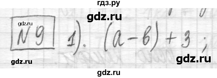 ГДЗ по математике 5 класс  Петерсон   часть №1 - 9, Решебник к учебнику 2023