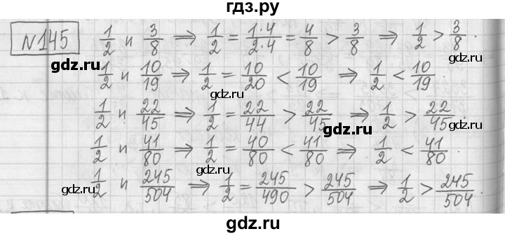 ГДЗ по математике 5 класс  Петерсон   часть №2 - 145, Решебник к учебнику 2023