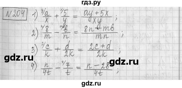 ГДЗ по математике 5 класс  Петерсон   часть №2 - 204, Решебник к учебнику 2023