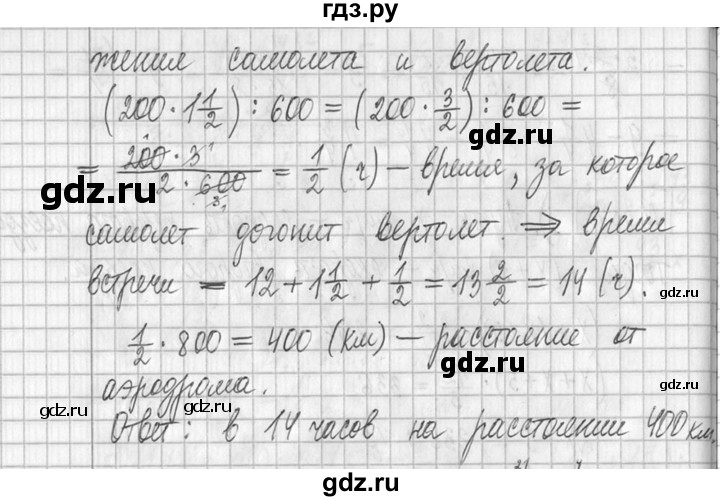 ГДЗ по математике 5 класс  Петерсон   часть №2 - 382, Решебник к учебнику 2023