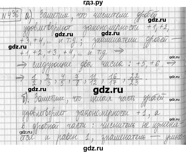 ГДЗ по математике 5 класс  Петерсон   часть №2 - 436, Решебник к учебнику 2023
