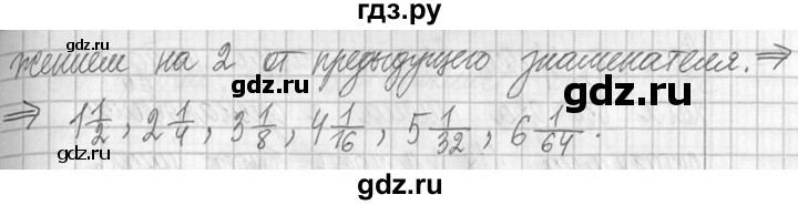 ГДЗ по математике 5 класс  Петерсон   часть №2 - 436, Решебник к учебнику 2023