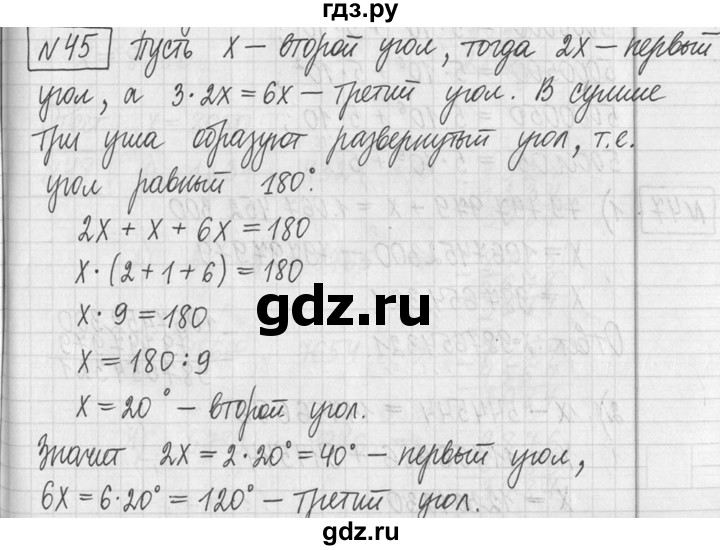 ГДЗ по математике 5 класс  Петерсон   часть №2 - 45, Решебник к учебнику 2023