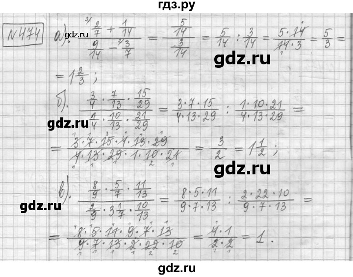 ГДЗ по математике 5 класс  Петерсон   часть №2 - 474, Решебник к учебнику 2023