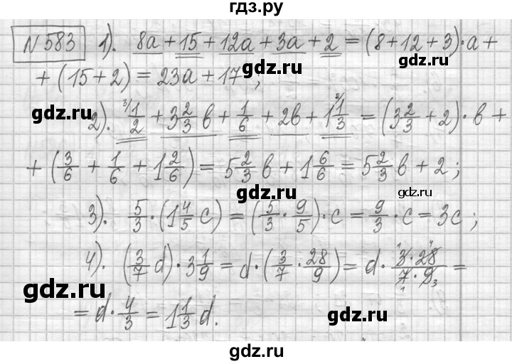 ГДЗ по математике 5 класс  Петерсон   часть №2 - 583, Решебник к учебнику 2023