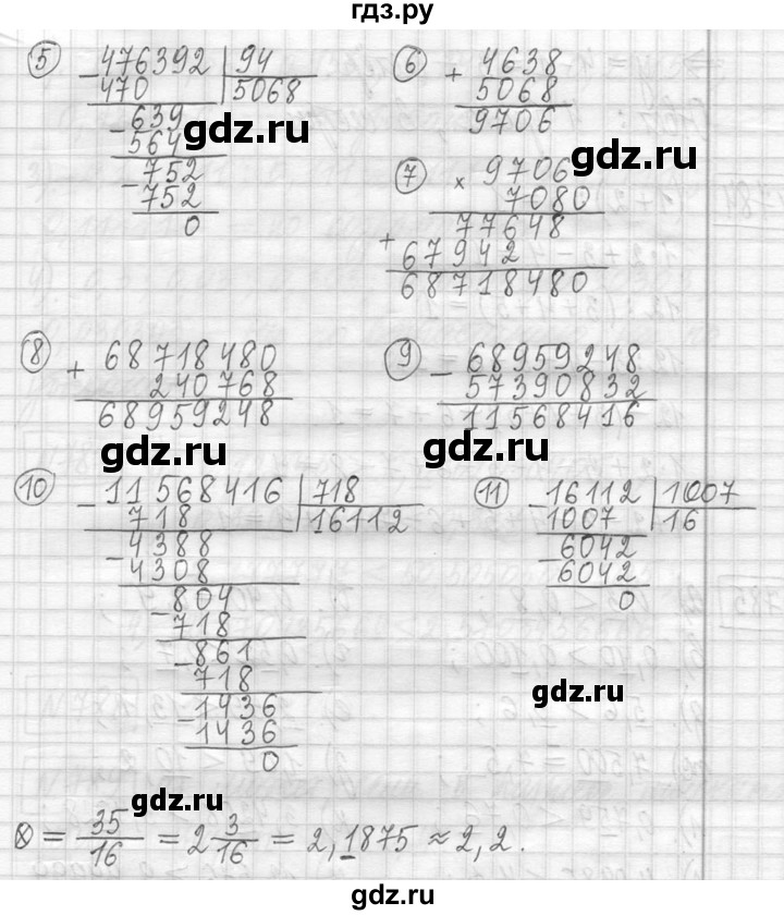 ГДЗ по математике 5 класс  Петерсон   часть №2 - 782, Решебник к учебнику 2023