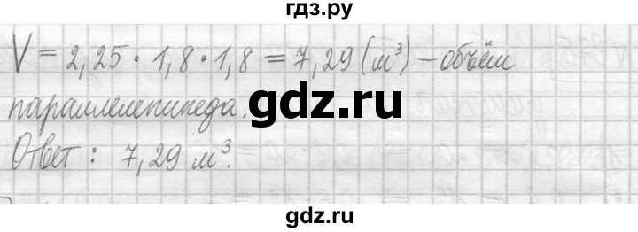 ГДЗ по математике 5 класс  Петерсон   часть №2 - 976, Решебник к учебнику 2023