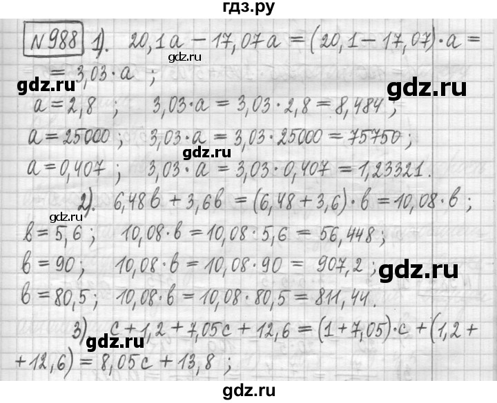 ГДЗ по математике 5 класс  Петерсон   часть №2 - 988, Решебник к учебнику 2023