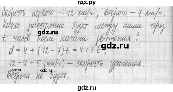 ГДЗ по математике 5 класс  Петерсон   часть №1 - 503, Решебник №1 к учебнику 2016