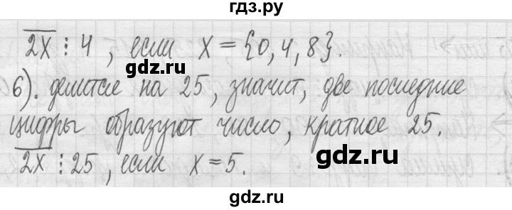 ГДЗ по математике 5 класс  Петерсон   часть №1 - 579, Решебник №1 к учебнику 2016