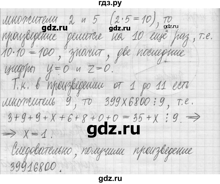 ГДЗ по математике 5 класс  Петерсон   часть №1 - 607, Решебник №1 к учебнику 2016