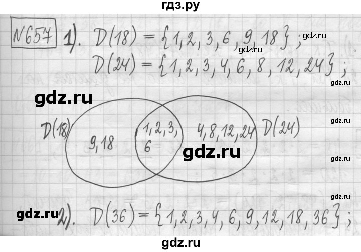 ГДЗ по математике 5 класс  Петерсон   часть №1 - 657, Решебник №1 к учебнику 2016
