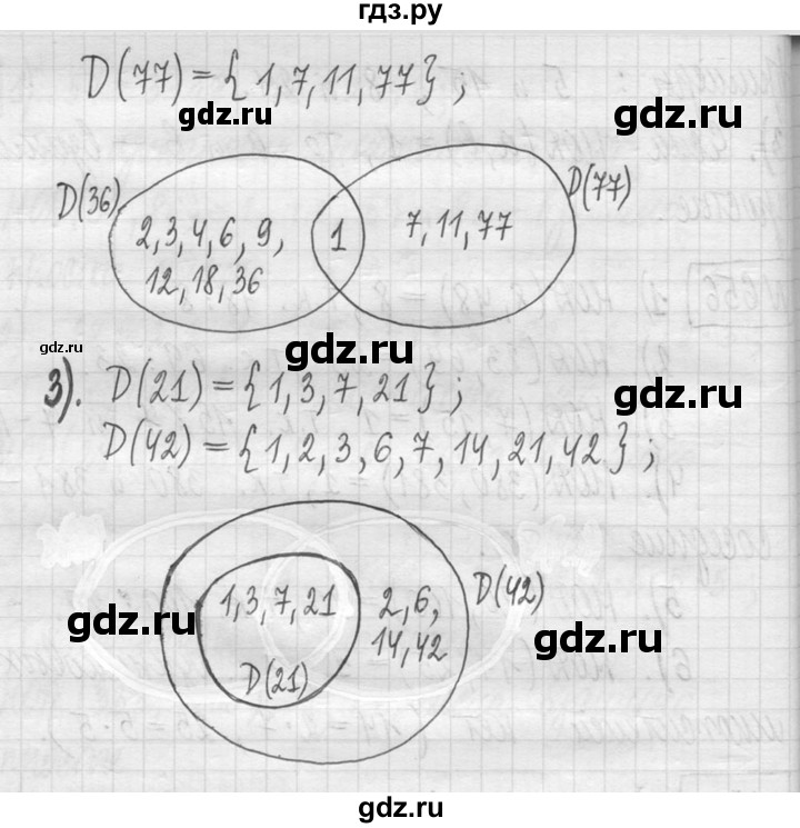 ГДЗ по математике 5 класс  Петерсон   часть №1 - 657, Решебник №1 к учебнику 2016