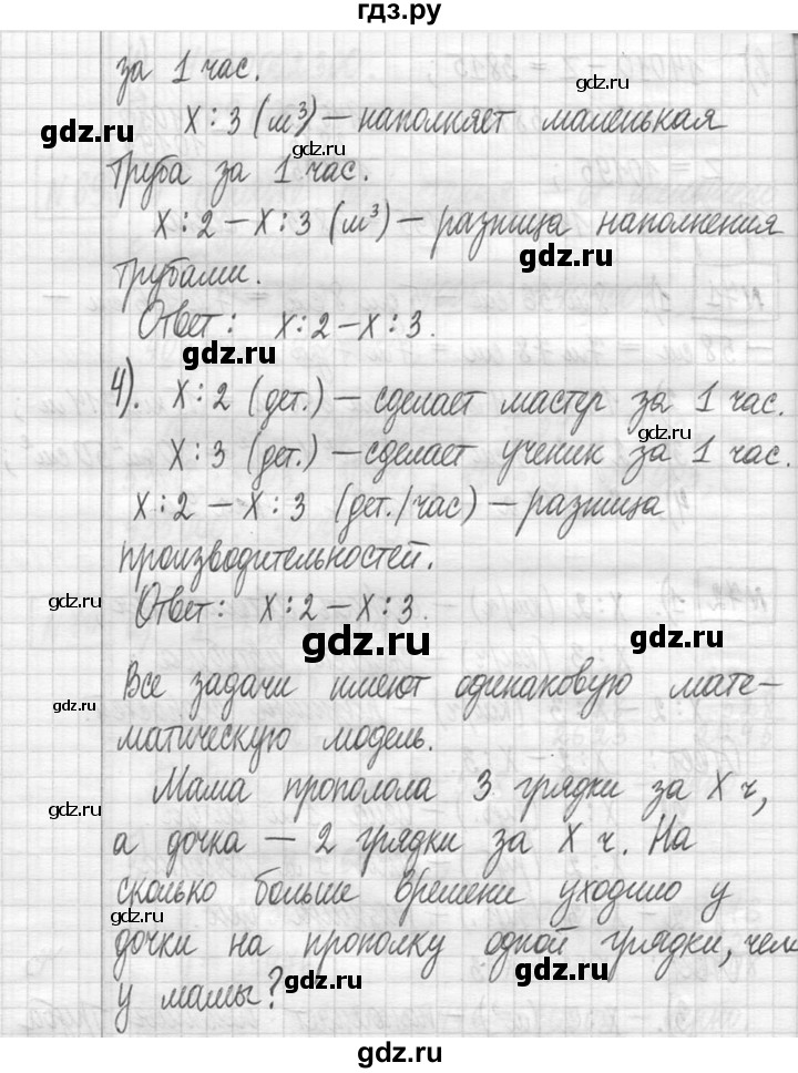 ГДЗ по математике 5 класс  Петерсон   часть №1 - 72, Решебник №1 к учебнику 2016