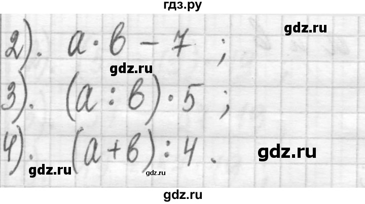 ГДЗ по математике 5 класс  Петерсон   часть №1 - 9, Решебник №1 к учебнику 2016