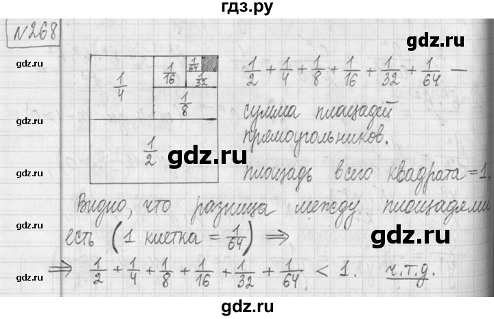 ГДЗ по математике 5 класс  Петерсон   часть №2 - 268, Решебник №1 к учебнику 2016