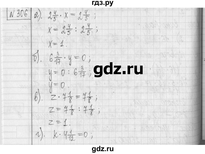 ГДЗ по математике 5 класс  Петерсон   часть №2 - 306, Решебник №1 к учебнику 2016