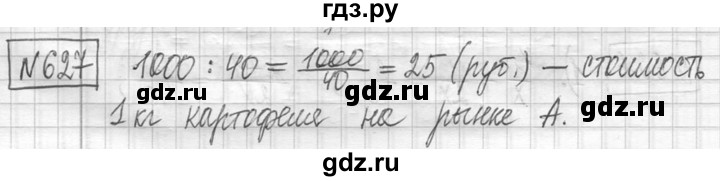 ГДЗ по математике 5 класс  Петерсон   часть №2 - 627, Решебник №1 к учебнику 2016