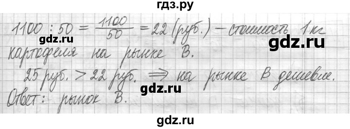 ГДЗ по математике 5 класс  Петерсон   часть №2 - 627, Решебник №1 к учебнику 2016