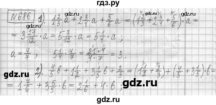 ГДЗ по математике 5 класс  Петерсон   часть №2 - 686, Решебник №1 к учебнику 2016