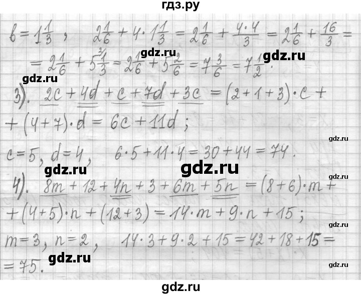 ГДЗ по математике 5 класс  Петерсон   часть №2 - 686, Решебник №1 к учебнику 2016