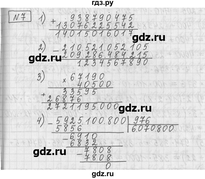 ГДЗ по математике 5 класс  Петерсон   часть №2 - 7, Решебник №1 к учебнику 2016