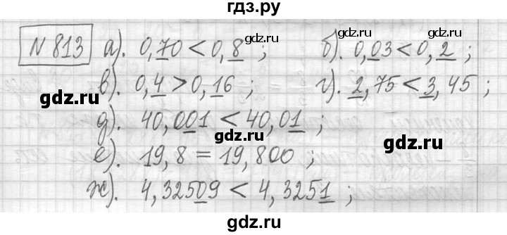 ГДЗ по математике 5 класс  Петерсон   часть №2 - 813, Решебник №1 к учебнику 2016