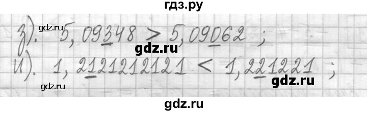 ГДЗ по математике 5 класс  Петерсон   часть №2 - 813, Решебник №1 к учебнику 2016