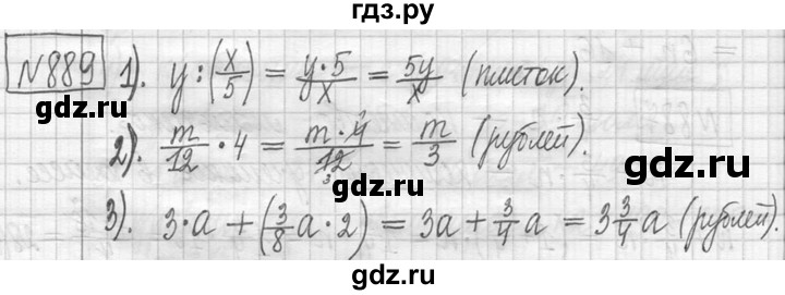 ГДЗ по математике 5 класс  Петерсон   часть №2 - 889, Решебник №1 к учебнику 2016