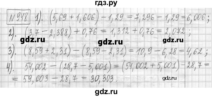 ГДЗ по математике 5 класс  Петерсон   часть №2 - 948, Решебник №1 к учебнику 2016