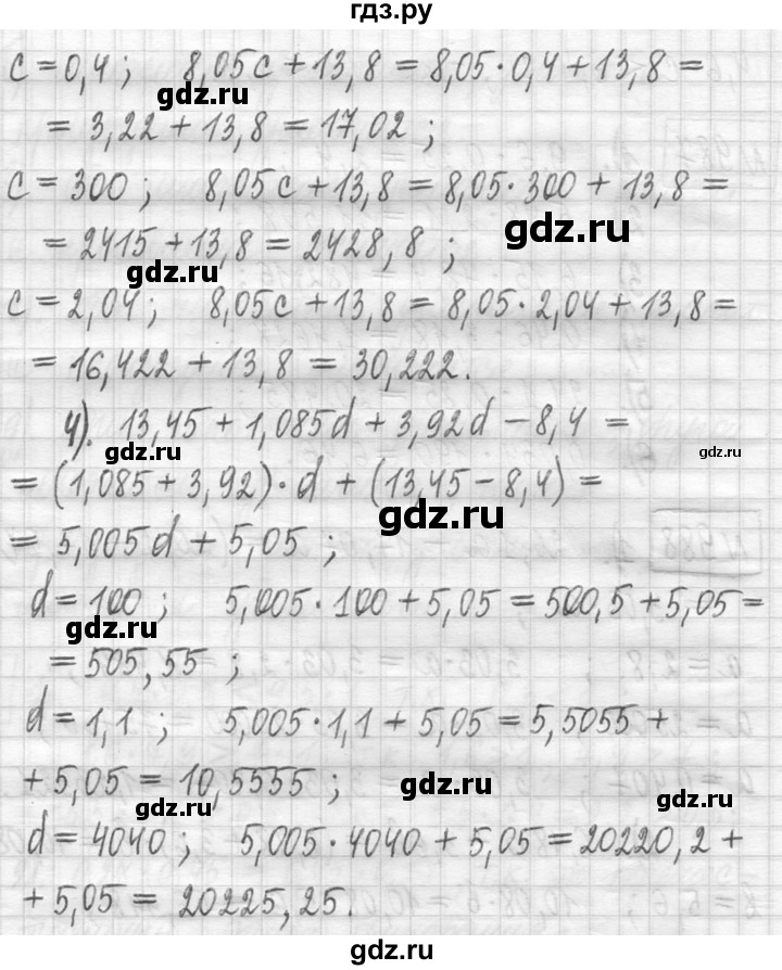 ГДЗ по математике 5 класс  Петерсон   часть №2 - 988, Решебник №1 к учебнику 2016