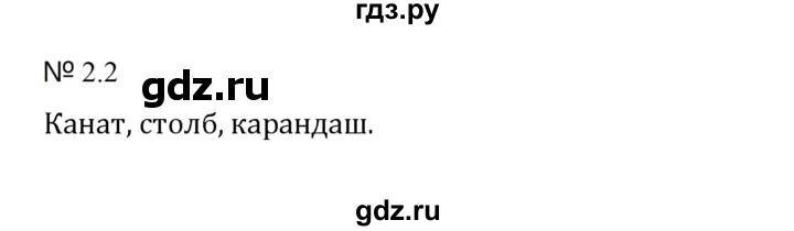 ГДЗ по математике 5 класс  Никольский  Базовый уровень глава 2 - 2.2 (340), Решебник к учебнику 2023