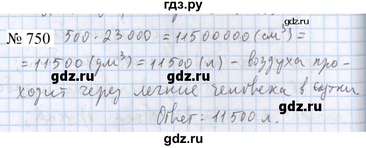ГДЗ по математике 5 класс  Бунимович  Базовый уровень упражнение - 750, Решебник 2023