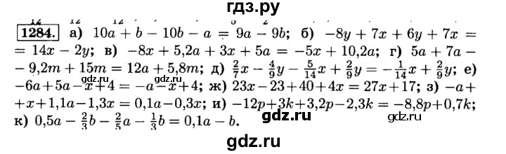 ГДЗ по математике 6 класс  Виленкин   учебник 2015. номер - 1284 (395), Решебник №2