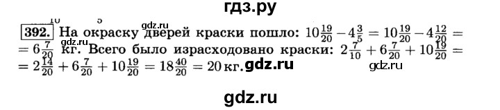ГДЗ по математике 6 класс  Виленкин   учебник 2015. номер - 392 (397), Решебник №2