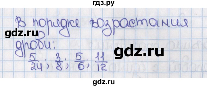 ГДЗ по математике 6 класс  Виленкин   учебник 2015. номер - 307 (312), Решебник №1