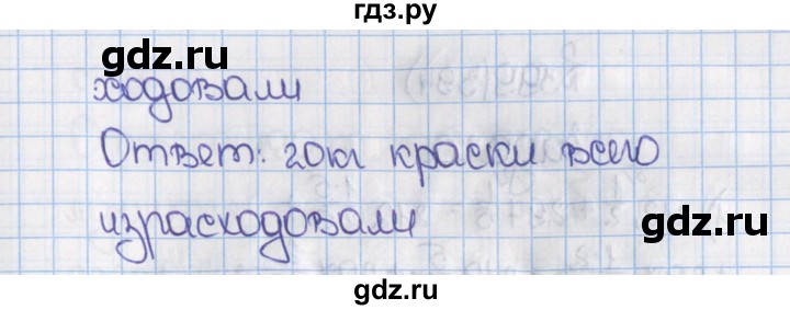 ГДЗ по математике 6 класс  Виленкин   учебник 2015. номер - 392 (397), Решебник №1