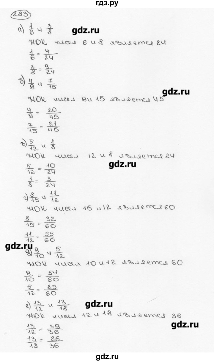 ГДЗ по математике 6 класс  Виленкин   учебник 2015. номер - 283 (288), Решебник №3