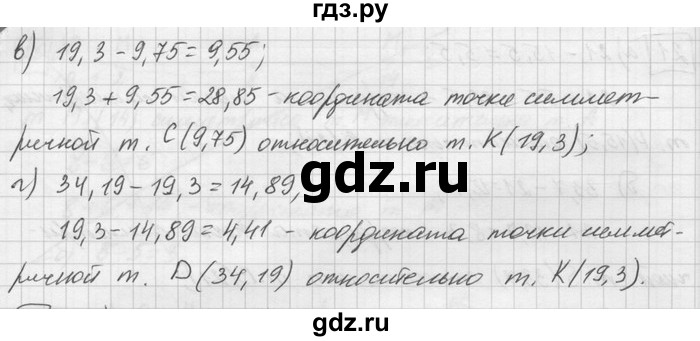ГДЗ по математике 6 класс Зубарева   номер - 22, Решебник