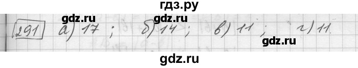 ГДЗ по математике 6 класс Зубарева   номер - 291, Решебник